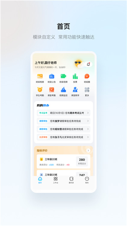 云眸普教截圖1