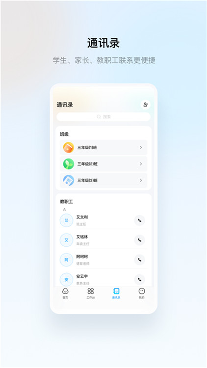 云眸普教截圖3