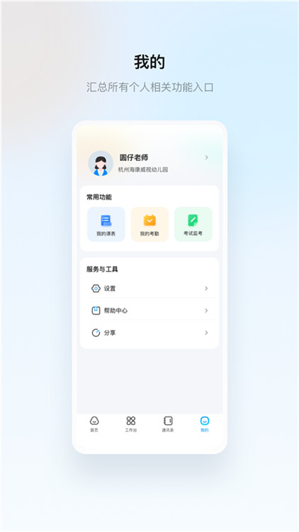 云眸普教截圖4