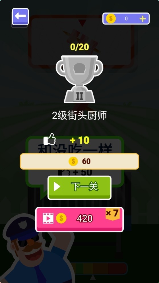 燒烤大師