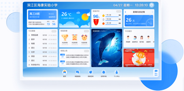 云眸普教