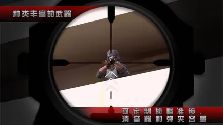 殺手2影子陰謀截圖1