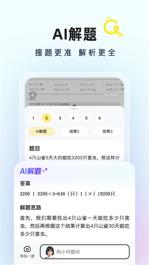 快對app截圖1
