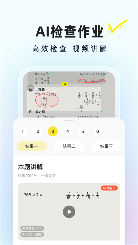 快對app截圖4