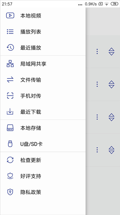 光子播放器截圖4
