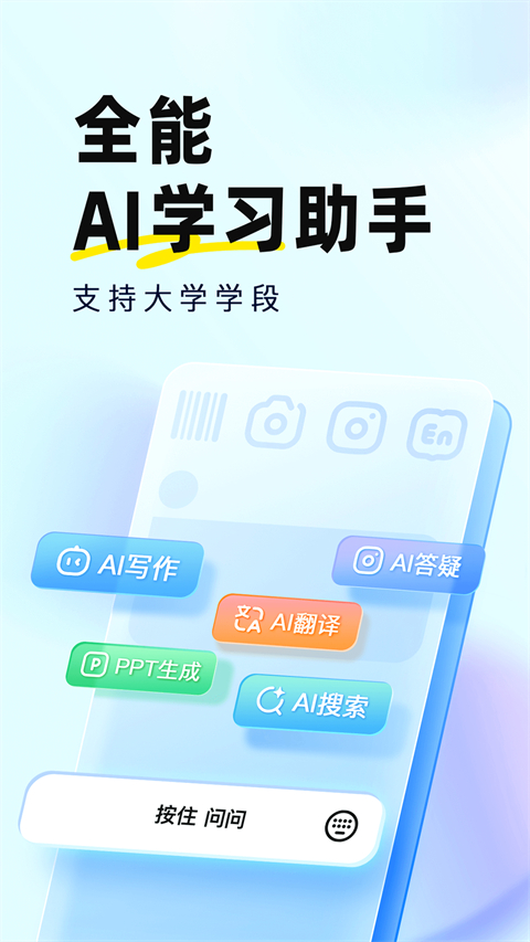 快對app