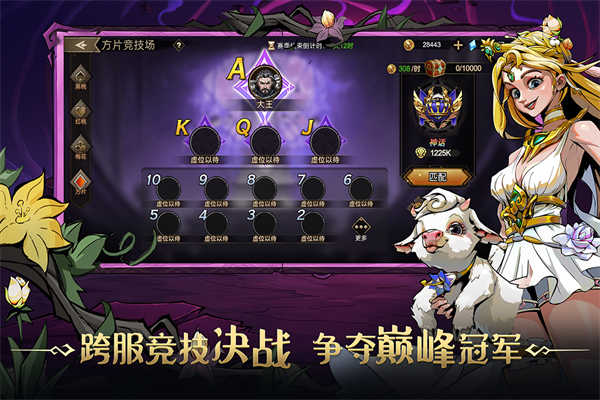 進(jìn)擊的騎士截圖5