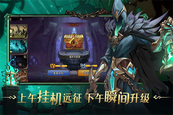 進(jìn)擊的騎士
