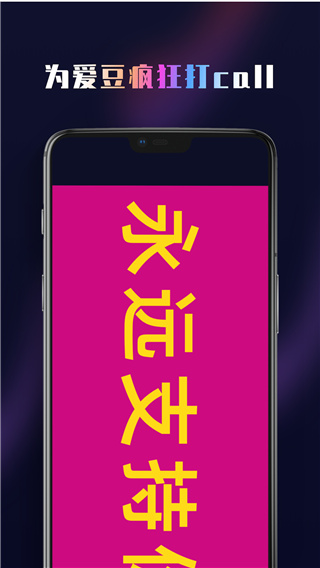 集彈幕截圖1