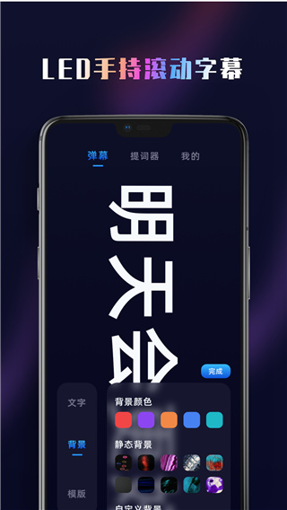 集彈幕截圖4