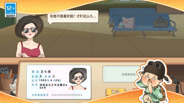 小小美食廚師長(zhǎng)截圖3