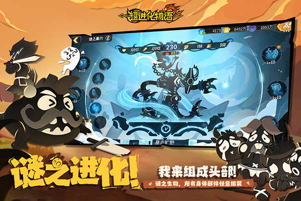超進化物語2截圖2