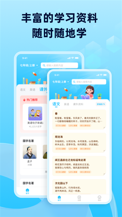 滑板車背誦截圖1