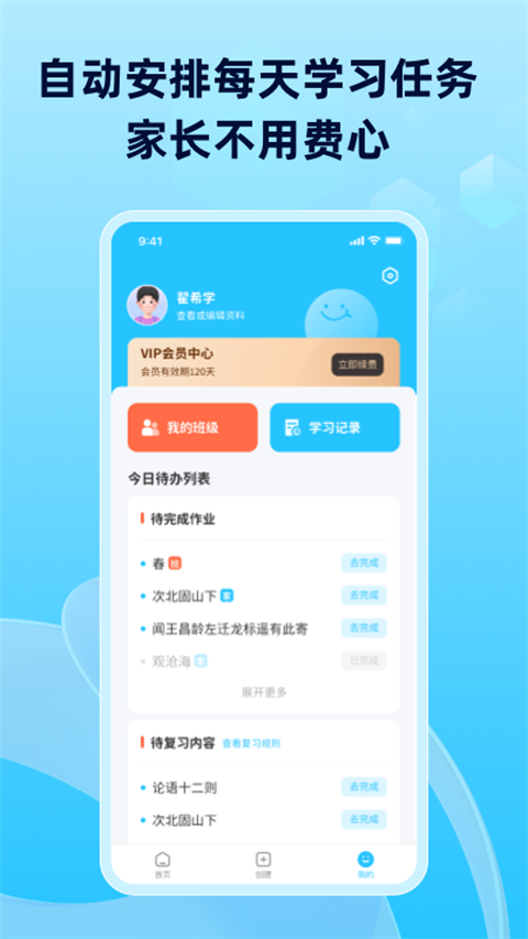 滑板車背誦截圖2
