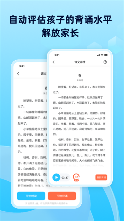 滑板車背誦截圖4