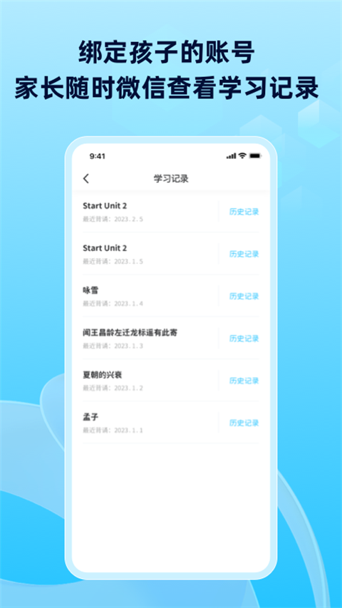 滑板車背誦截圖3