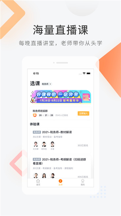 會計快題庫截圖3