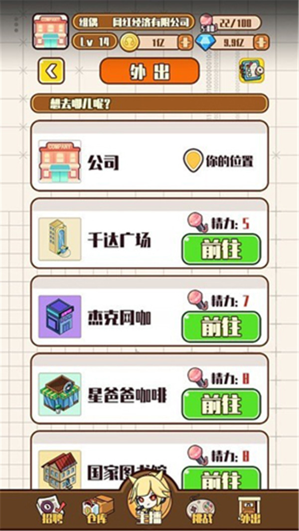 網(wǎng)紅制造公司截圖2