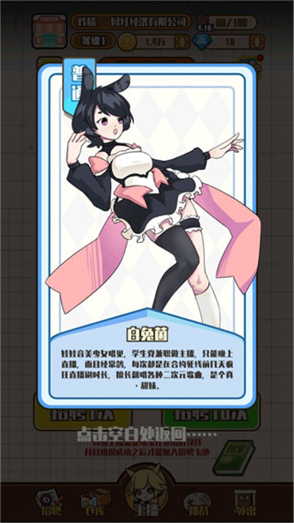 網(wǎng)紅制造公司