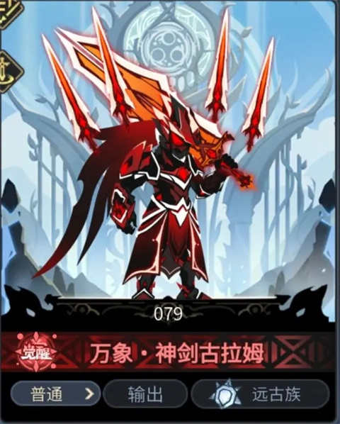 超進化物語2