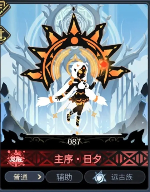 超進化物語2