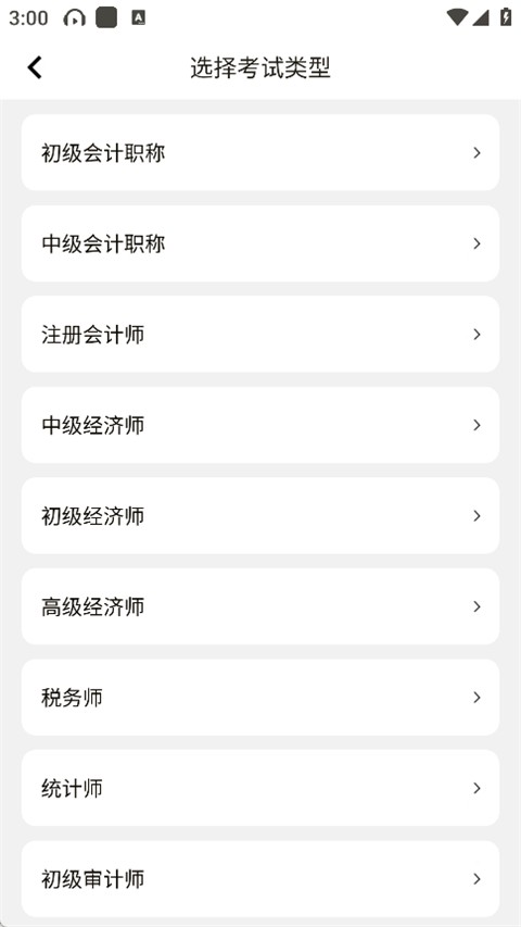 會計快題庫
