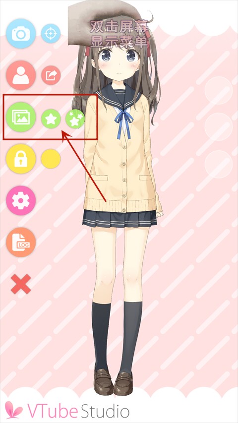 VTube Studio軟件