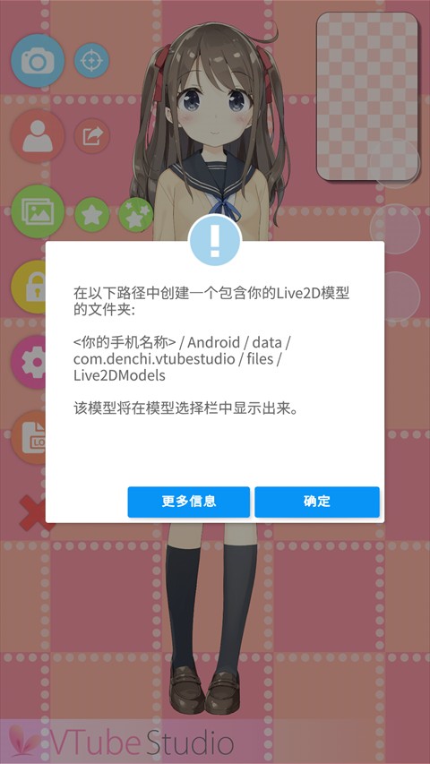 VTube Studio軟件