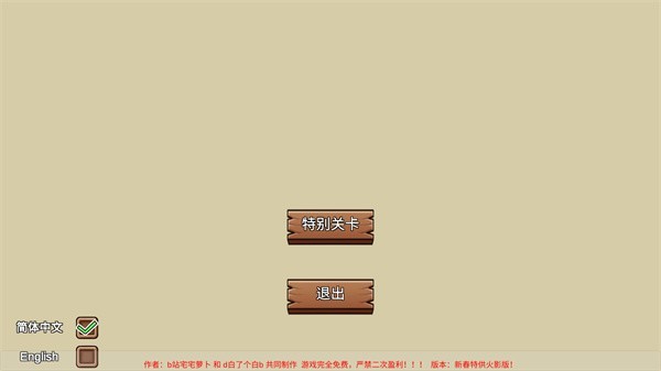 植物大戰(zhàn)僵尸LG新春火影版