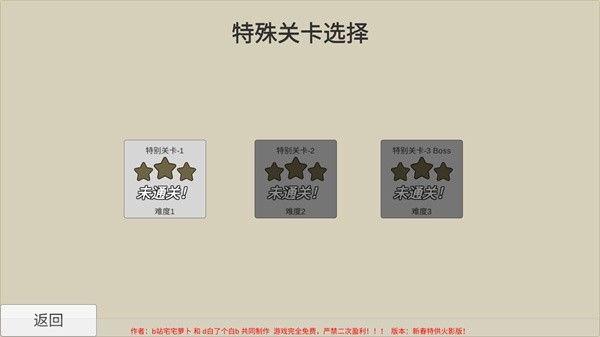 植物大戰(zhàn)僵尸LG新春火影版