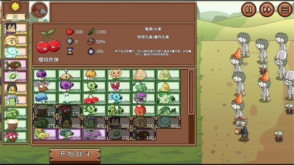 植物大戰(zhàn)僵尸LG新春火影版