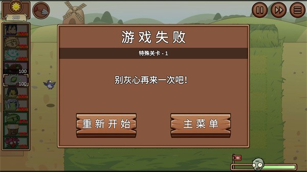 植物大戰(zhàn)僵尸LG新春火影版