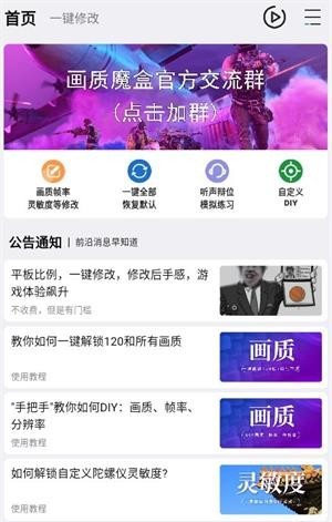 鯊魚畫質助手