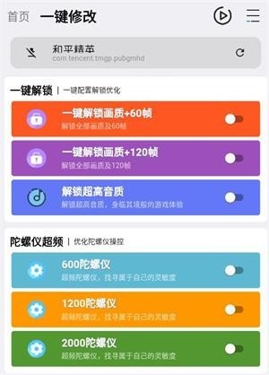 鯊魚畫質助手