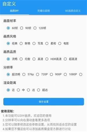 鯊魚畫質助手