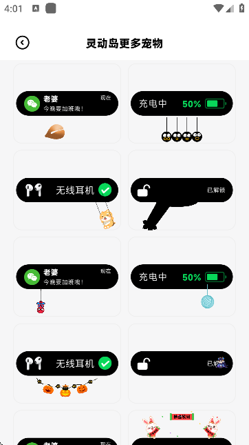 負(fù)一屏小組件截圖2