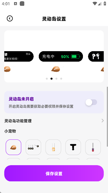 負(fù)一屏小組件截圖3