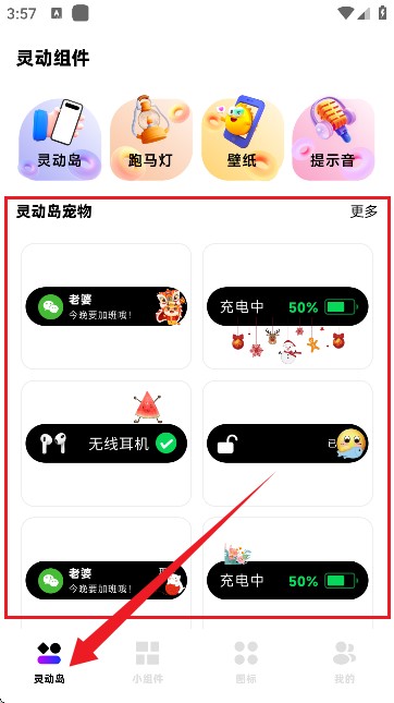 負(fù)一屏小組件