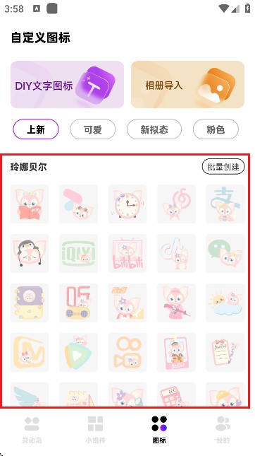 負(fù)一屏小組件
