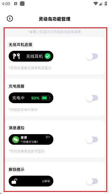 負(fù)一屏小組件