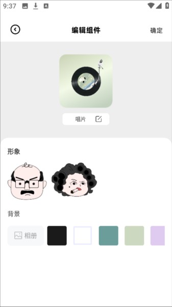 負(fù)一屏小組件