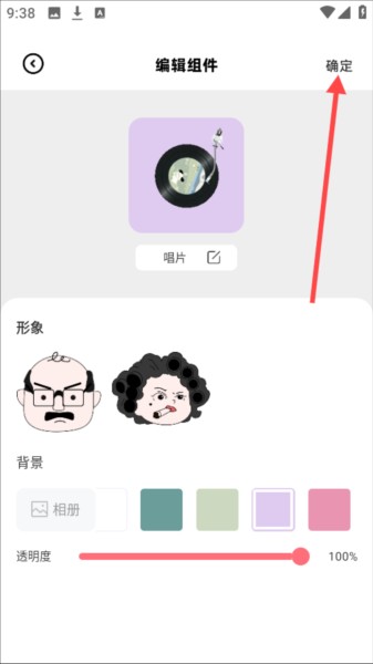 負(fù)一屏小組件