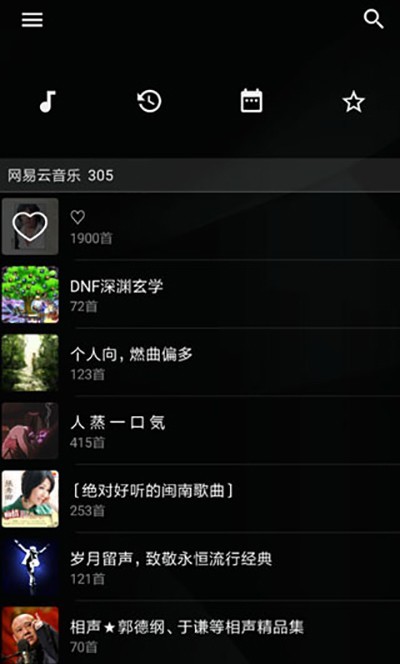 倒帶音樂(lè)app