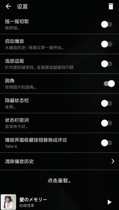 倒帶音樂(lè)app