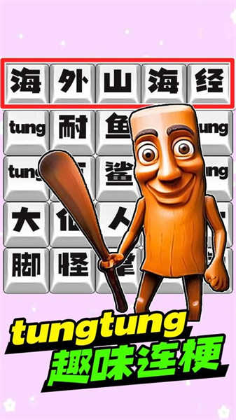 腦洞熱梗挑戰(zhàn)