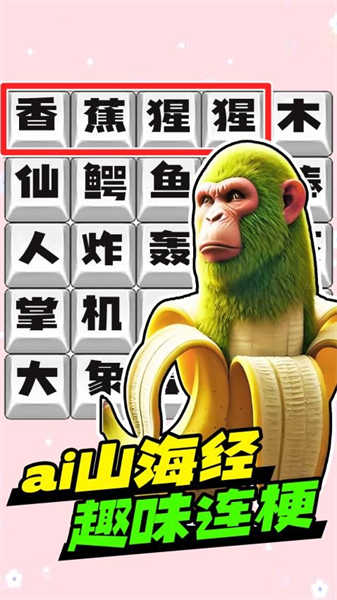 腦洞熱梗挑戰(zhàn)