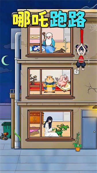 拯救小哪吒截圖3