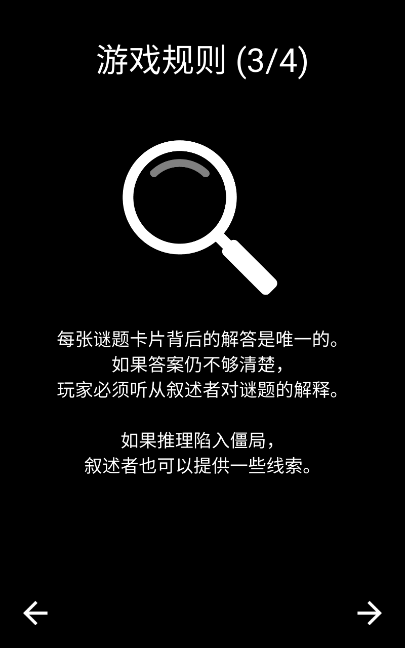 黑暗故事截圖3