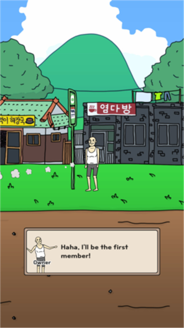 創(chuàng)業(yè)健身房游戲