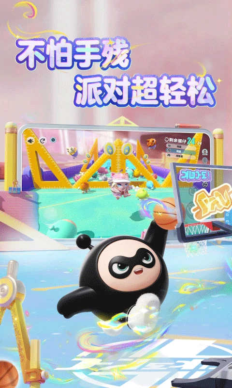 蛋仔派對oppo渠道服截圖1